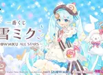 初音再戰《雪初音全明星系列一番賞》大家最喜歡哪一個時期的雪初音呢？