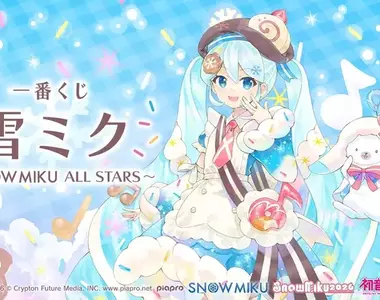 初音再戰《雪初音全明星系列一番賞》大家最喜歡哪一個時期的雪初音呢？