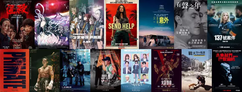 2026電影週報｜1月W5｜山姆雷米執導 瑞秋麥亞當斯《荒島囚救》上映