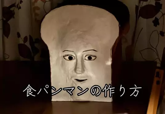 網友重現《麵包超人》中吐司超人角色，網友看完後表示:有些東西還是留在二次元裡就好