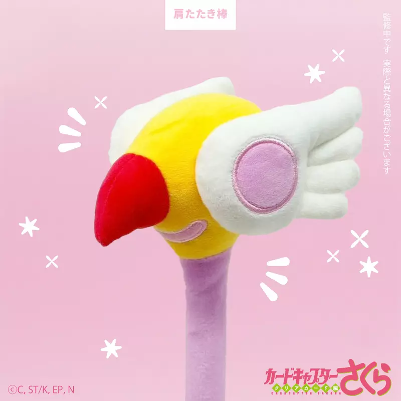 《庫洛魔法使 肩頸按摩棒》針對老化粉絲的需求而進行的產品開發（咦？）