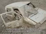 《日本水庫湖乾涸》湖底冒出一輛廢車 車上充滿疑點引發網友臆測