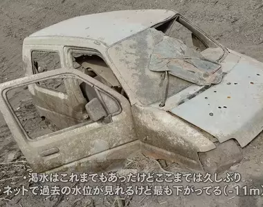 《日本水庫湖乾涸》湖底冒出一輛廢車 車上充滿疑點引發網友臆測