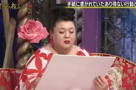 心理測驗《收到寄件人不詳的信，寫了你做了會很震驚的事情》你認為那會是什麼？