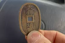網友分享奶奶擁有的古錢幣 竟然可以跟Toyota橢圓形標誌完美契合！？