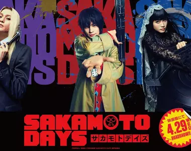 真人版《SAKAMOTO DAYS 坂本日常》全新預告公開，「ORDER」成員南雲、神神廻、大佛登場