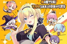 繪師慶祝自己參與的《美少女遊戲動畫化》卻被官方否定而爆出自導自演疑雲