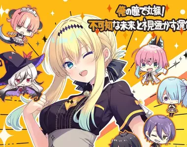 繪師慶祝自己參與的《美少女遊戲動畫化》卻被官方否定而爆出自導自演疑雲