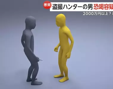 《偷拍犯威脅偷拍犯被逮捕》這就是用魔法打敗魔法的真實案例嗎(誤)？