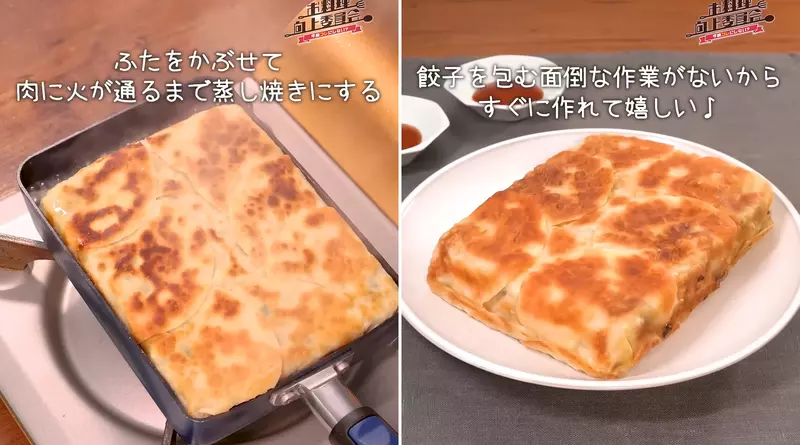 一看就會的《玉子燒鍋煎餃子方法》懶得包餃子又想吃餃子的朋友可以參考看看