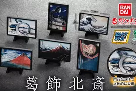 扭蛋玩具《葛飾北齋3D浮雕立牌》將於本週發售，共有六種款式讓大家來收集