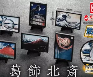 扭蛋玩具《葛飾北齋3D浮雕立牌》將於本週發售，共有六種款式讓大家來收集