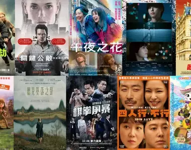 2026電影週報｜2月W1｜北川景子《午夜之花》、《秒速5公分真人版》、蕾貝卡弗格森《關鍵公敵》上映