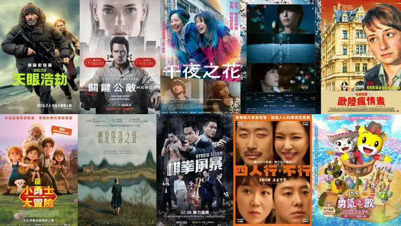 2026電影週報｜2月W1｜北川景子《午夜之花》、《秒速5公分真人版》、蕾貝卡弗格森《關鍵公敵》上映
