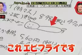 日本節目調查《Coop Sapporo》的奇妙傳單，因為太簡潔有力反而大受歡迎