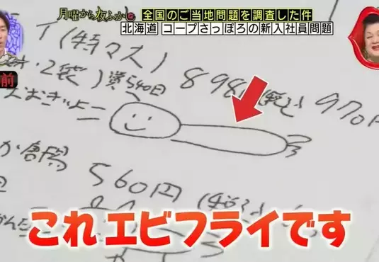 日本節目調查《Coop Sapporo》的奇妙傳單，因為太簡潔有力反而大受歡迎