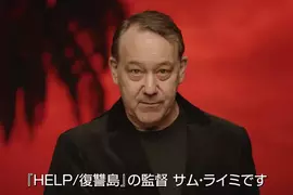 導演山姆雷米針對日本宣傳新片《荒島囚救》卻搞不清楚日本在哪裡？