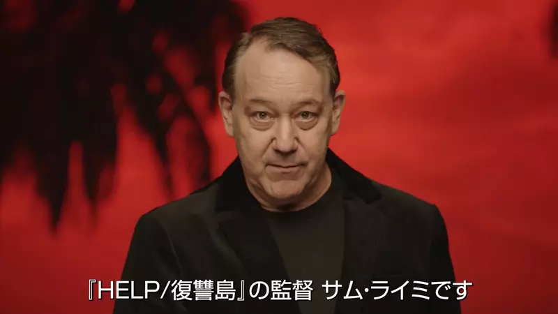 導演山姆雷米針對日本宣傳新片《荒島囚救》卻搞不清楚日本在哪裡？