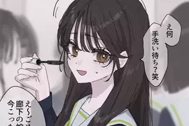 這張占用廁所化妝的《對陰角不友善的女同學》插畫 勾起了日本網友的PTSD