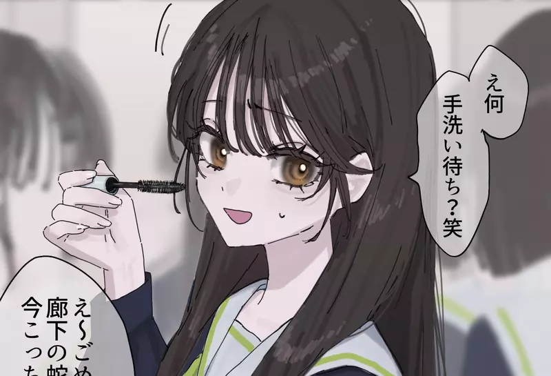 這張占用廁所化妝的《對陰角不友善的女同學》插畫 勾起了日本網友的PTSD