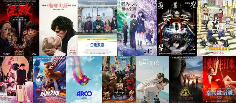 2026電影週報｜2月W2｜布蘭登費雪《日租家庭》、瑪格羅比《咆哮山莊》、《劇場版 我內心的糟糕念頭》上映