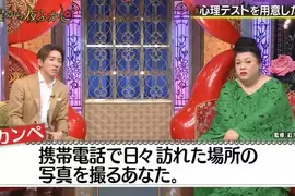 心理測驗：手機把每天去過的地方拍下來的你，一年後回找發現有個地方不見了，那會是哪裡呢？