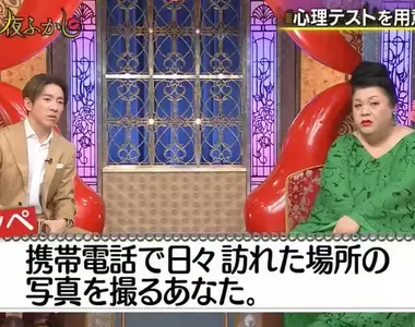 心理測驗：手機把每天去過的地方拍下來的你，一年後回找發現有個地方不見了，那會是哪裡呢？