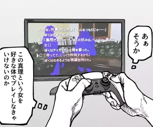 玩遊戲的時候需不需要《代入主角的感情》漫畫家櫻井畫門學到了一課