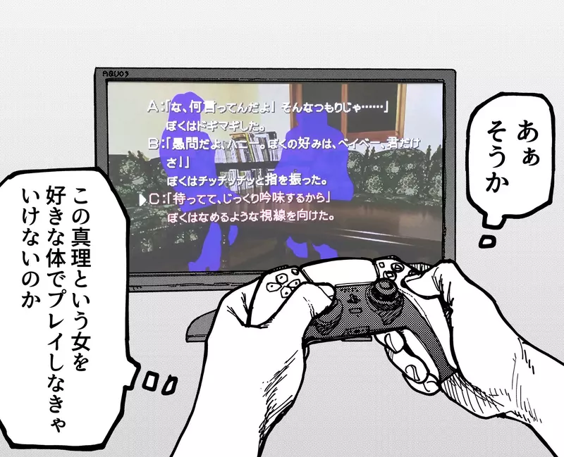 玩遊戲的時候需不需要《代入主角的感情》漫畫家櫻井畫門學到了一課