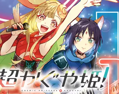 《超時空輝耀姬》漫畫版作者大炎上 曾說拒畫百合觸怒百合迷