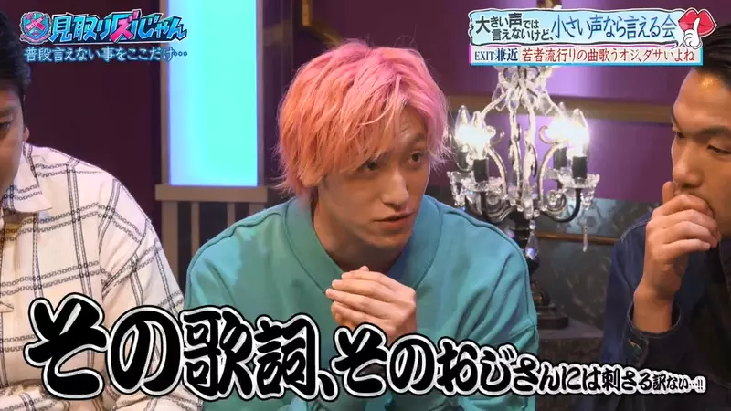 《大叔去唱卡拉OK》刻意點年輕人之間流行的曲子？兼近大樹吐槽這種人有夠丟臉