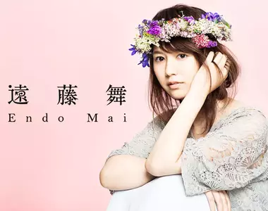 《前女團偶像遠藤舞》呼籲新人取藝名出道 否則在特定情況被認出來超羞恥