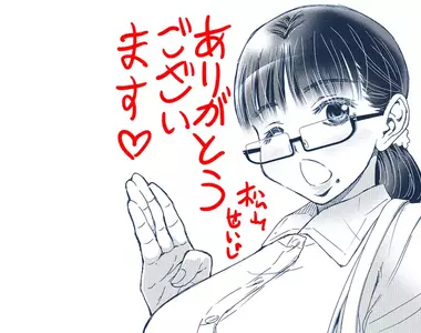 《漫畫家松山せいじ》同人誌10日圓促銷真的有賺嗎？他表示有辦法上看７位數