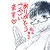 《漫畫家松山せいじ》同人誌10日圓促銷真的有賺嗎？他表示有辦法上看７位數