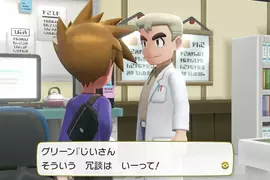 《寶可夢火紅／葉綠》勁敵為什麼這麼想要贏主角？日本網友認為都是大木博士惹的禍？