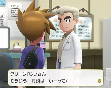 《寶可夢火紅／葉綠》勁敵為什麼這麼想要贏主角？日本網友認為都是大木博士惹的禍？