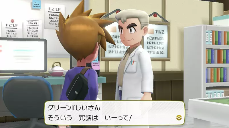 《寶可夢火紅／葉綠》勁敵為什麼這麼想要贏主角？日本網友認為都是大木博士惹的禍？