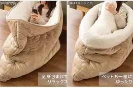 日本宜得利話題商品《包覆式全身毛毯》這遠看不就是豆皮壽司或熱壓吐司的概念嗎(誤)