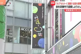 日本大型扭蛋店社長偷拍事件 經檢查發現手機裡有2000多段偷拍影片，其中還包含公司店鋪畫面