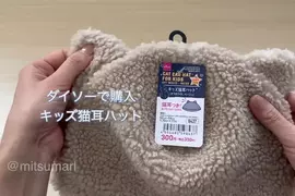 網友改造《大創百元貓耳帽》透過簡單的裁縫變身成可愛「動物屁股包」