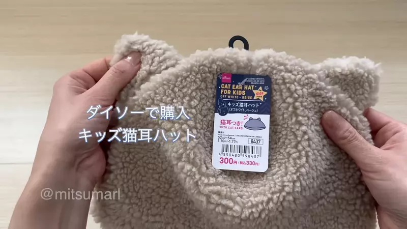 網友改造《大創百元貓耳帽》透過簡單的裁縫變身成可愛「動物屁股包」