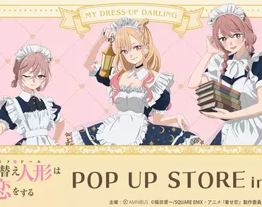 心臟暴擊《戀上換裝娃娃》星空女僕快閃店插旗 LOFT