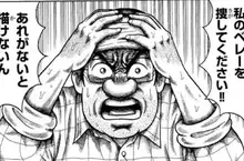 《漫畫家岡本倫》好奇漫畫家的貝雷帽哪來的？難道不是自動長出來的嗎？