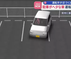 原本以為是一個駕駛技術不好的新聞 但詳細看了一下新聞稿內容發現情報量太多了！？