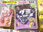《日本軟糖熱潮》為什麼大家都不吃口香糖了？需要丟垃圾是最大的缺點？
