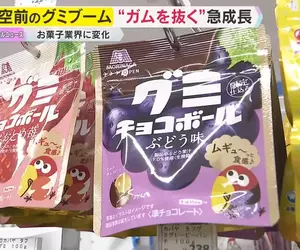 《日本軟糖熱潮》為什麼大家都不吃口香糖了？需要丟垃圾是最大的缺點？