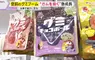 《日本軟糖熱潮》為什麼大家都不吃口香糖了？需要丟垃圾是最大的缺點？