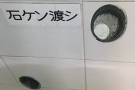 《日本澡堂的神祕設計》牆壁上怎麼有兩個洞？其實具備超實用的稀有功能