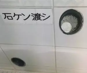 《日本澡堂的神祕設計》牆壁上怎麼有兩個洞？其實具備超實用的稀有功能