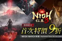 《Nioh 3｜仁王3》於PlayStation™Store首次9折特惠！